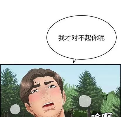 致命的你 致命的你 | 第32章 第86页