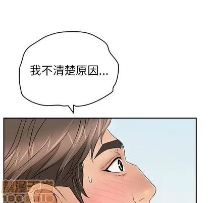 致命的你 致命的你 | 第32章 第90页