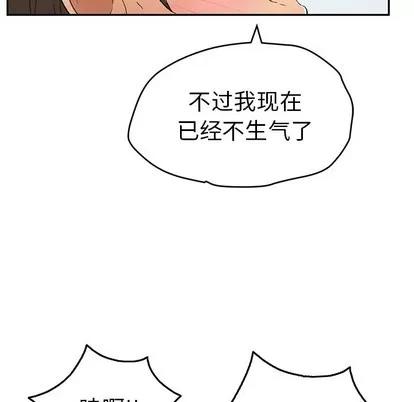 致命的你 致命的你 | 第32章 第91页