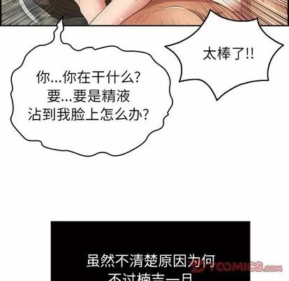 致命的你 致命的你 | 第32章 第93页