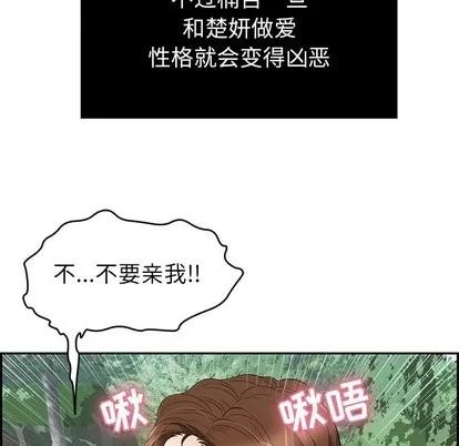 致命的你 致命的你 | 第32章 第94页