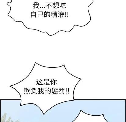 致命的你 致命的你 | 第32章 第96页