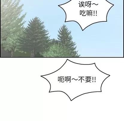 致命的你 致命的你 | 第32章 第97页