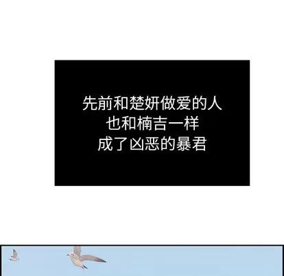 致命的你 致命的你 | 第32章 第98页