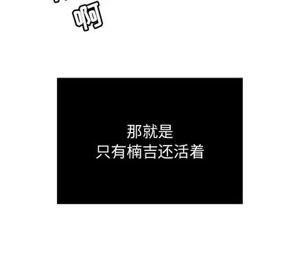 致命的你 致命的你 | 第32章 第102页