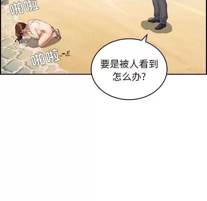 致命的你 致命的你 | 第32章 第104页