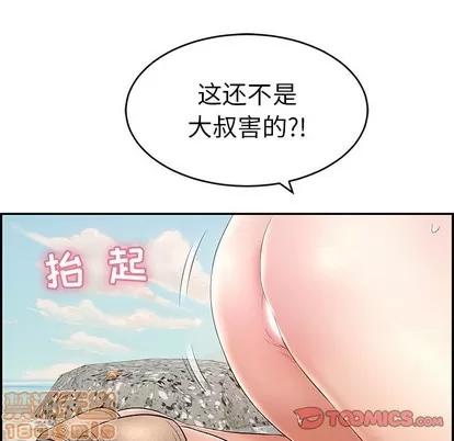 致命的你 致命的你 | 第32章 第105页