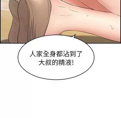 致命的你 致命的你 | 第32章 第106页