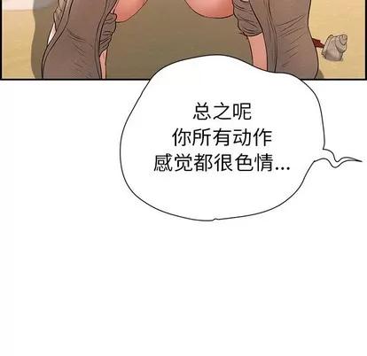 致命的你 致命的你 | 第32章 第108页