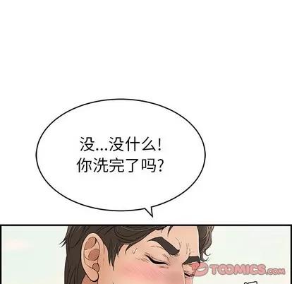 致命的你 致命的你 | 第32章 第111页