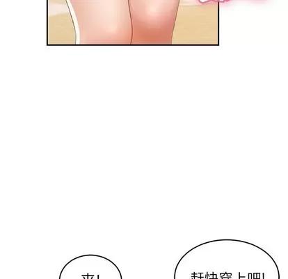 致命的你 致命的你 | 第32章 第116页
