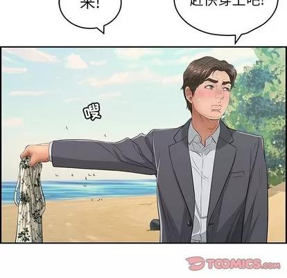 致命的你 致命的你 | 第32章 第117页