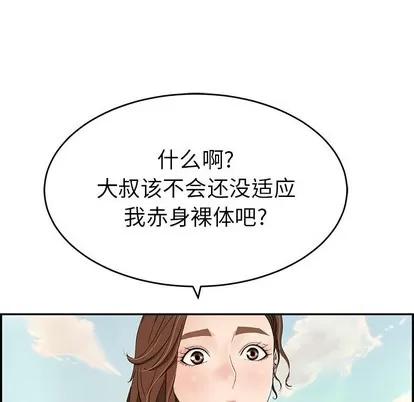 致命的你 致命的你 | 第32章 第118页