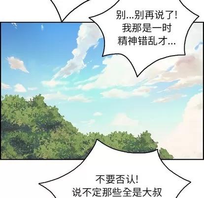 致命的你 致命的你 | 第32章 第121页