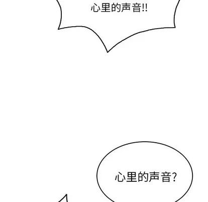 致命的你 致命的你 | 第32章 第122页