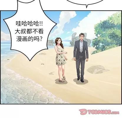 致命的你 致命的你 | 第32章 第123页