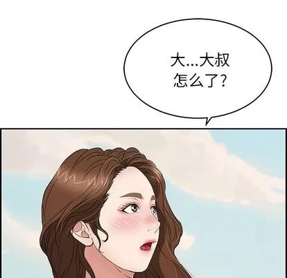 致命的你 致命的你 | 第32章 第127页