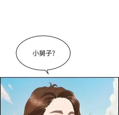 致命的你 致命的你 | 第32章 第131页