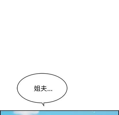 致命的你 致命的你 | 第32章 第133页