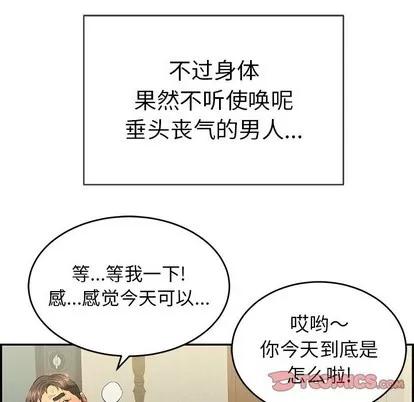 致命的你 致命的你 | 第33章 第9页