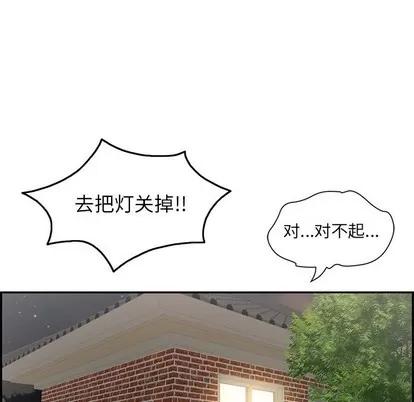 致命的你 致命的你 | 第33章 第11页