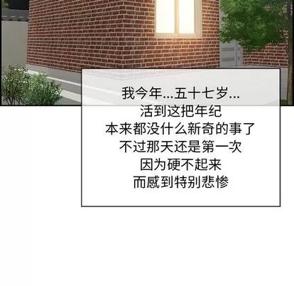 致命的你 致命的你 | 第33章 第12页