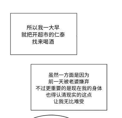 致命的你 致命的你 | 第33章 第13页