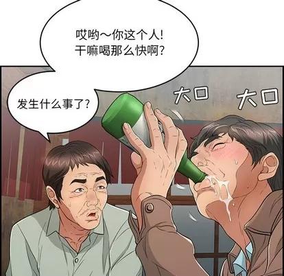 致命的你 致命的你 | 第33章 第14页