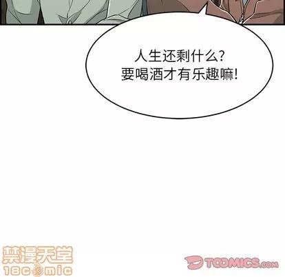 致命的你 致命的你 | 第33章 第15页