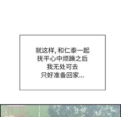 致命的你 致命的你 | 第33章 第16页