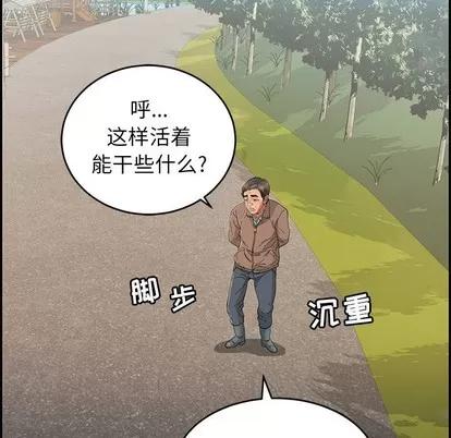 致命的你 致命的你 | 第33章 第17页