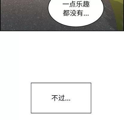 致命的你 致命的你 | 第33章 第18页