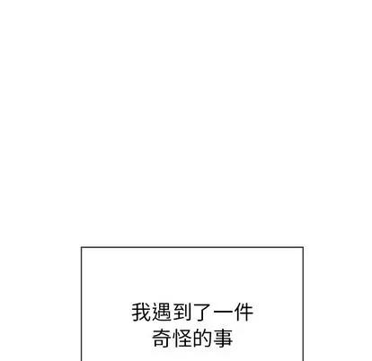 致命的你 致命的你 | 第33章 第19页