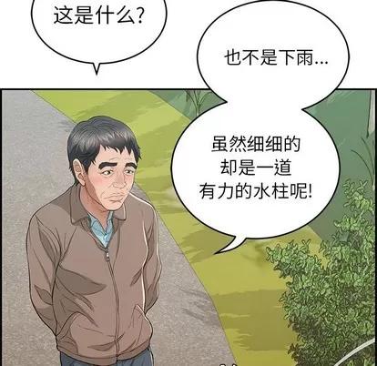 致命的你 致命的你 | 第33章 第22页