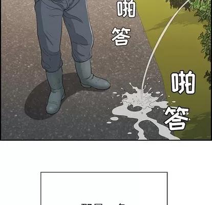 致命的你 致命的你 | 第33章 第23页
