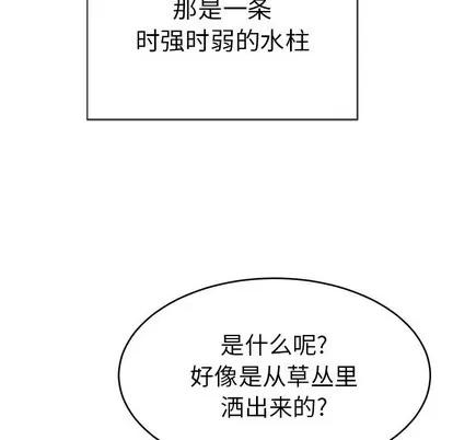 致命的你 致命的你 | 第33章 第24页