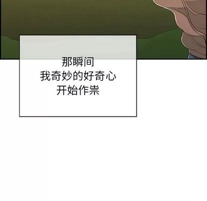 致命的你 致命的你 | 第33章 第26页
