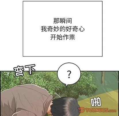 致命的你 致命的你 | 第33章 第27页