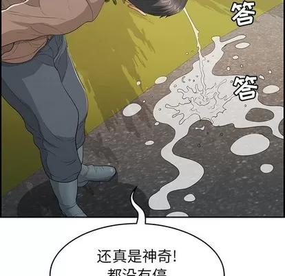 致命的你 致命的你 | 第33章 第28页