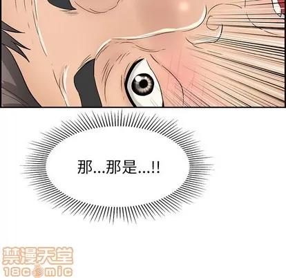 致命的你 致命的你 | 第33章 第35页