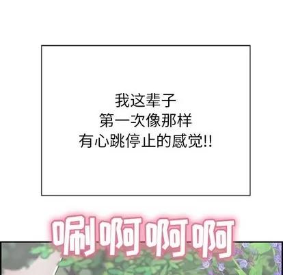 致命的你 致命的你 | 第33章 第36页