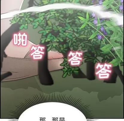 致命的你 致命的你 | 第33章 第37页