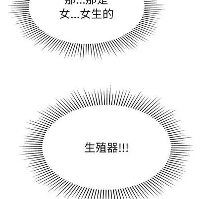 致命的你 致命的你 | 第33章 第38页