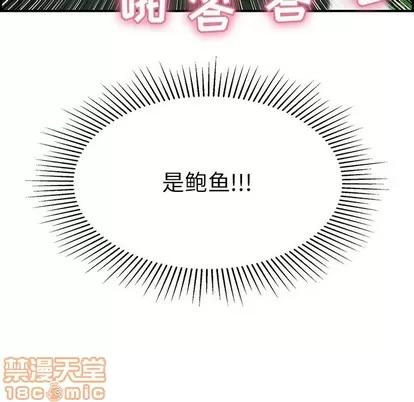 致命的你 致命的你 | 第33章 第40页