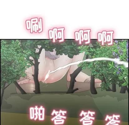 致命的你 致命的你 | 第33章 第41页