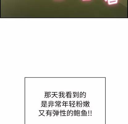 致命的你 致命的你 | 第33章 第42页
