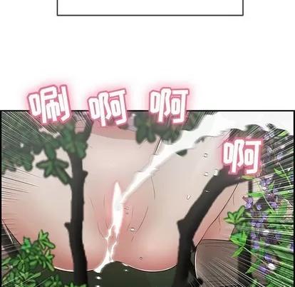 致命的你 致命的你 | 第33章 第43页