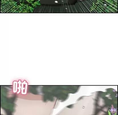 致命的你 致命的你 | 第33章 第44页