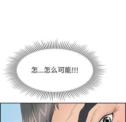 致命的你 致命的你 | 第33章 第46页