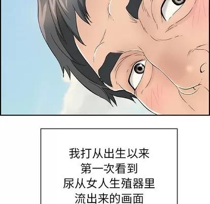 致命的你 致命的你 | 第33章 第47页